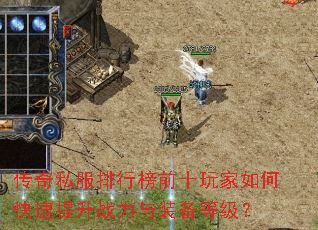 ����˽�����а�ǰʮ�����ο�������ս����װ���ȼ���