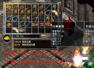 ����˽��ϵ�����а�ǰʮ���ֳ�����Щ��Ч�弶���ɣ�