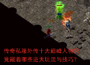 ����˽���⴫ʮ���۷����﾿��������Щ�����淨�뼼�ɣ�