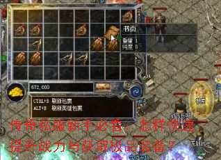 ����˽�����ֱؿ���������������ս�����ȡ��Ʒװ����