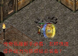 ����˽�����ֱؿ���������������ս�����ȡ��Ʒװ����