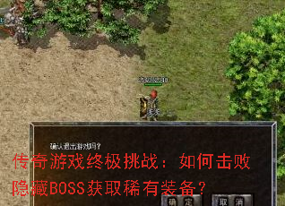 ������Ϸ�ռ���ս����λ�������BOSS��ȡϡ��װ����
