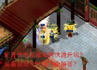 �¿�����˽����ο���������װ����ȡ��PK����ȫ���