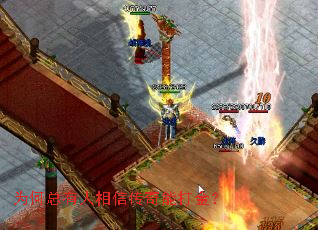 为何总有人相信传奇能打金? 为何总有人相信传奇能打金?