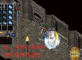 道士如何在逐鹿中原新服快速崛起? 道士如何在逐鹿中原新服快速崛起?