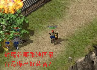 ��ħ�����ŵ�ͼ�����ױ�����װ����