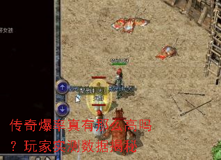 ���汬��������ô�������ʵ�����ݽ���