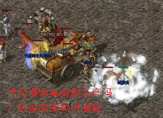 ���汬��������ô�������ʵ�����ݽ���