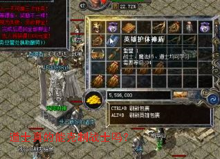 道士真的能克制战士吗? 道士真的能克制战士吗?