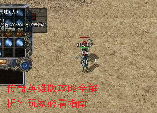 ����Ӣ�۰湥��ȫ��������ұؿ�ָ��