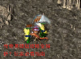 ����Ӣ�۰湥��ȫ��������ұؿ�ָ��