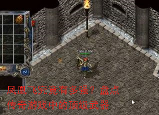 ��˷ɾ����ж�ǿ���̵㴫����Ϸ�еĶ�������