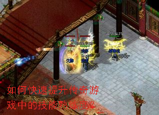 ��ο�������������Ϸ�еļ��������ȣ�