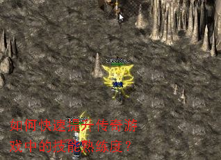 ��ο�������������Ϸ�еļ��������ȣ�