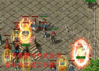 如何掌握传奇武器装备升级的成功规律? 如何掌握传奇武器装备升级的成功规律?