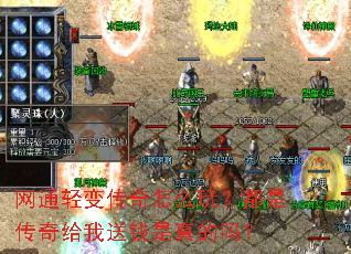 ��ͨ��䴫����ô�棿���Ǵ��������Ǯ�������