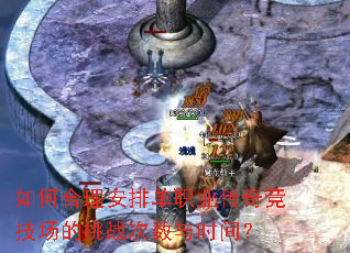 ��κ������ŵ�ְҵ���澺��������ս������ʱ�䣿