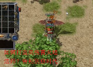 如何打造高伤害火墙法师?告别刮痧时代 如何打造高伤害火墙法师?告别刮痧时代