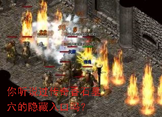 ����˵��������ʯĹѨ�����������