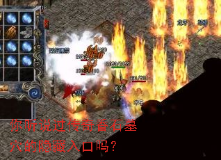 ����˵��������ʯĹѨ�����������