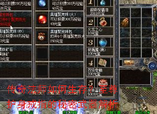 传奇法师如何生存?至尊护身戒指的秘密武器解析 传奇法师如何生存?至尊护身戒指的秘密武器解析