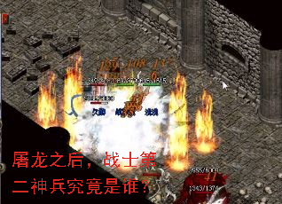 ����֮��սʿ�ڶ����������˭��