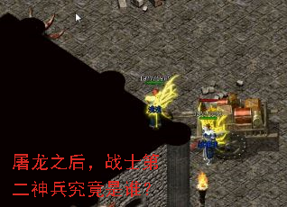 ����֮��սʿ�ڶ����������˭��