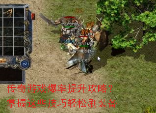 ������Ϸ�����������ԣ�������Щ��������ˢװ��