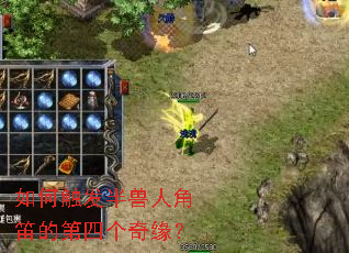 ��δ��������˽ǵѵĵ��ĸ���Ե��