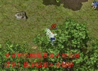 ��¼��Ϊ����Ҫ���������֤�룿�޸���ű�ȫ����