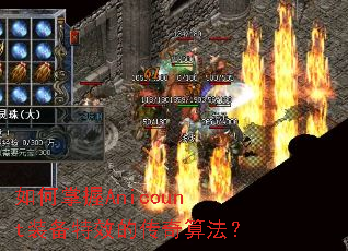 �������Anicountװ����Ч�Ĵ����㷨��