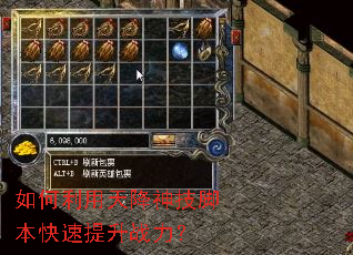 如何利用天降神技脚本快速提升战力? 如何利用天降神技脚本快速提升战力?