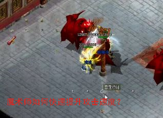 魔术师如何快速提升攻击速度? 魔术师如何快速提升攻击速度?