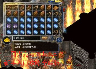 三国火龙版本怎么玩?新手入门攻略全解析 三国火龙版本怎么玩?新手入门攻略全解析