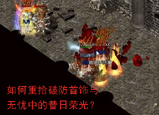 如何重拾破防首饰与无忧中的昔日荣光? 如何重拾破防首饰与无忧中的昔日荣光?