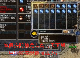 如何搭配神龙装备与天下第一甲特效实现最强战力? 如何搭配神龙装备与天下第一甲特效实现最强战力?