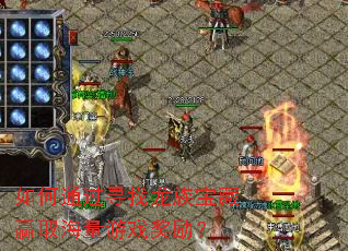 ���ͨ��Ѱ�����屦��Ӯȡ������Ϸ������