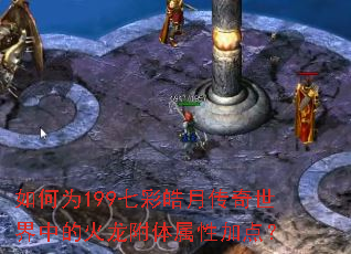 ���Ϊ199�߲���´��������еĻ����������Լӵ㣿