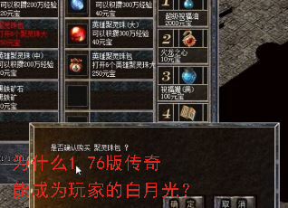 Ϊʲô1.76�洫���ܳ�Ϊ��ҵİ��¹⣿