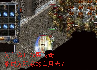 Ϊʲô1.76�洫���ܳ�Ϊ��ҵİ��¹⣿