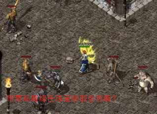 ����˽����ɫ�鱦��ȡȫ���ԣ�