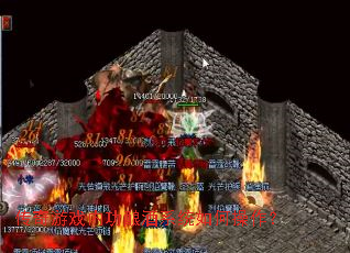 传奇游戏内功酿酒系统如何操作? 传奇游戏内功酿酒系统如何操作?