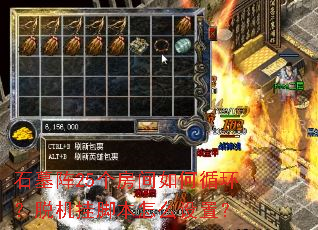 ʯĹ��25���������ѭ�����ѻ��ҽű���ô���ã�