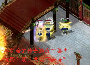 ��봽�Ĵ�����Ϸ����Щ���ƣ��ܳ�������ȥ��