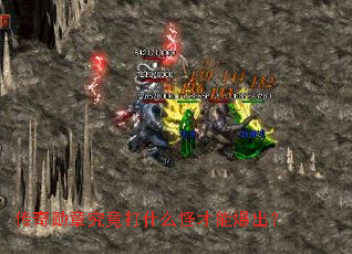 传奇勋章究竟打什么怪才能爆出? 传奇勋章究竟打什么怪才能爆出?