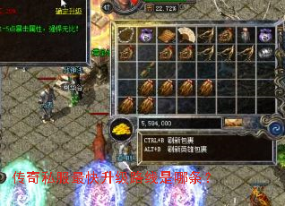 传奇私服最快升级路线是哪条? 传奇私服最快升级路线是哪条?