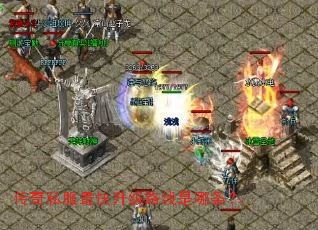 传奇私服最快升级路线是哪条? 传奇私服最快升级路线是哪条?