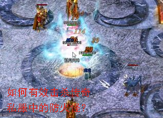 �����Ч��ɱ����˽���еķ���֣�