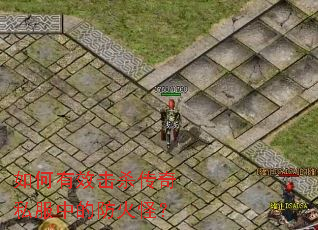 �����Ч��ɱ����˽���еķ���֣�