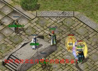 ��θ�Ч���������е���ͨװ����